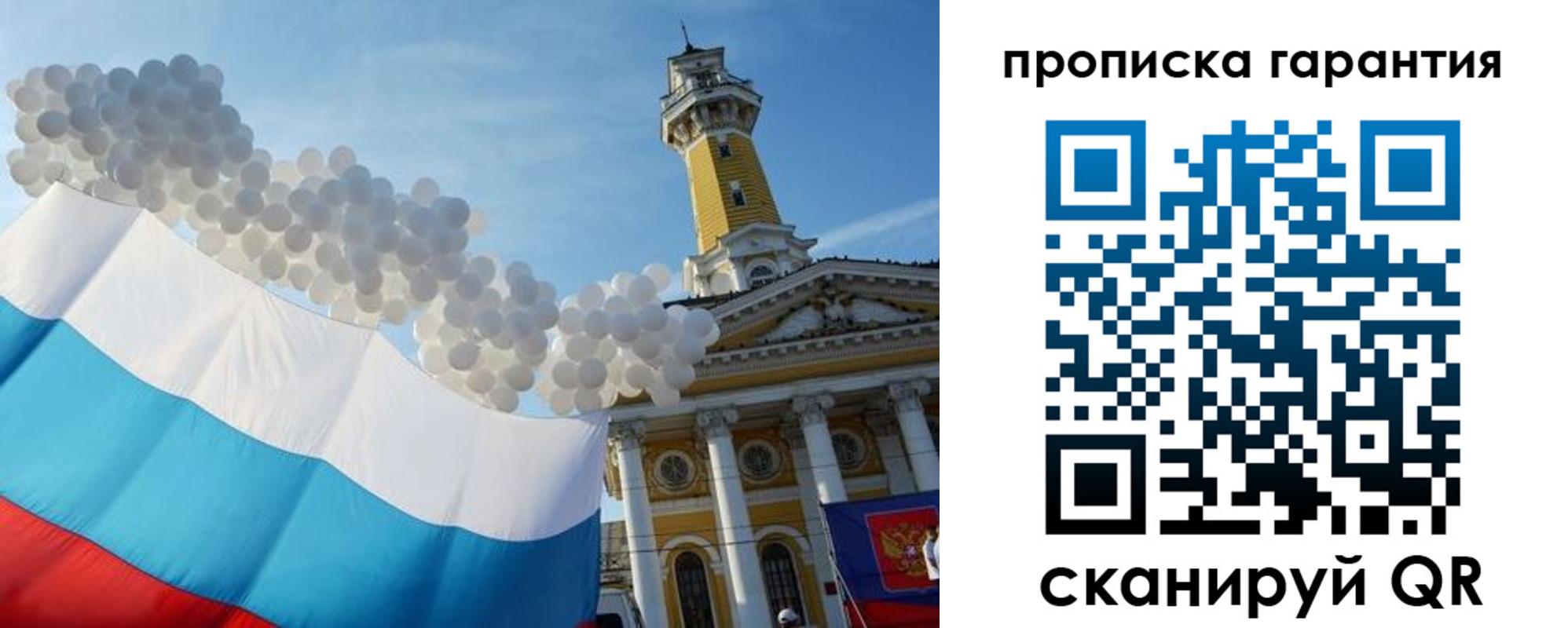 прописка поиск в Бузулуке
