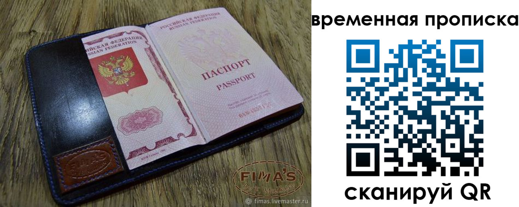 прописка для работы в Бузулуке