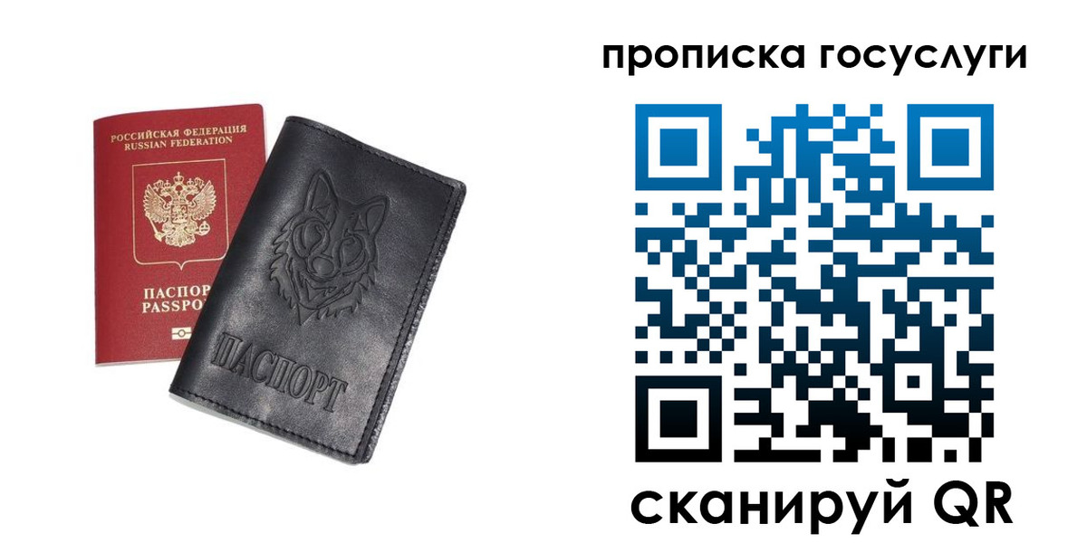 прописка в Бузулуке