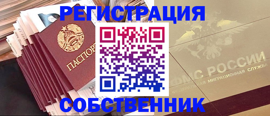 найти адрес прописки в Бузулуке