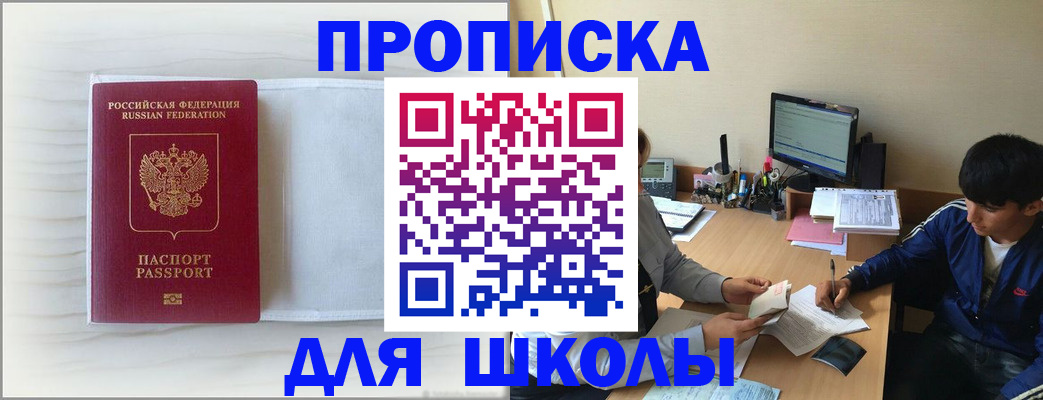 прописка для военкомата в Бузулуке