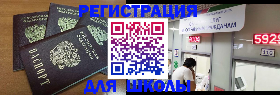 временная регистрация для всех в Бузулуке